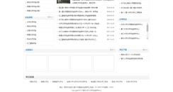 Desktop Screenshot of chemlabs.nju.edu.cn