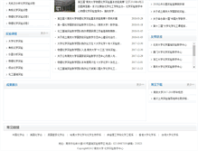 Tablet Screenshot of chemlabs.nju.edu.cn