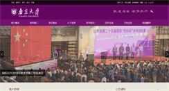 Desktop Screenshot of nju.edu.cn