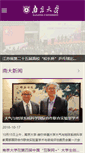 Mobile Screenshot of nju.edu.cn