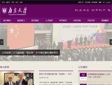 Tablet Screenshot of nju.edu.cn