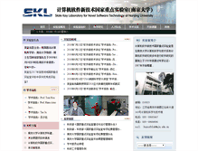 Tablet Screenshot of keysoftlab.nju.edu.cn
