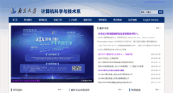 Desktop Screenshot of cs.nju.edu.cn