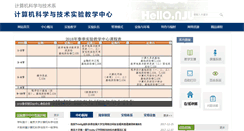 Desktop Screenshot of cslab.nju.edu.cn
