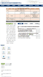 Mobile Screenshot of cslab.nju.edu.cn