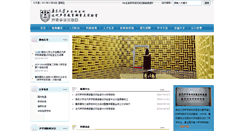 Desktop Screenshot of acoustics.nju.edu.cn