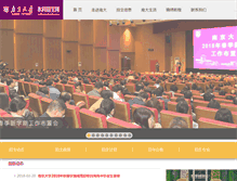 Tablet Screenshot of bkzs.nju.edu.cn