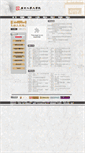Mobile Screenshot of chin.nju.edu.cn