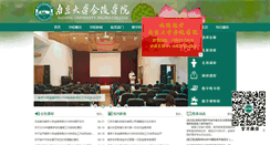 Desktop Screenshot of jlxy.nju.edu.cn