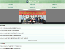Tablet Screenshot of jlxy.nju.edu.cn