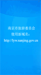 Mobile Screenshot of gl.nju.gov.cn