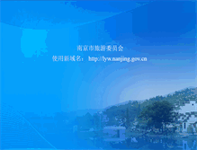 Tablet Screenshot of gl.nju.gov.cn