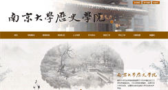 Desktop Screenshot of history.nju.edu.cn