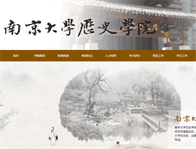 Tablet Screenshot of history.nju.edu.cn